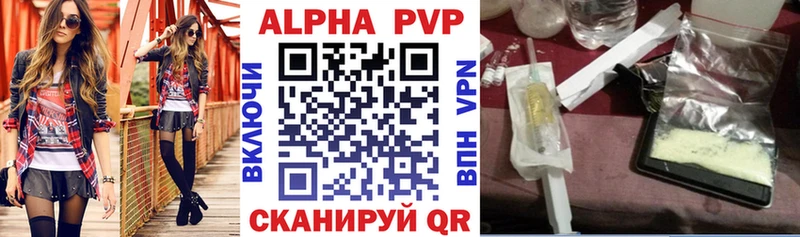 APVP крисы CK  Малая Вишера 